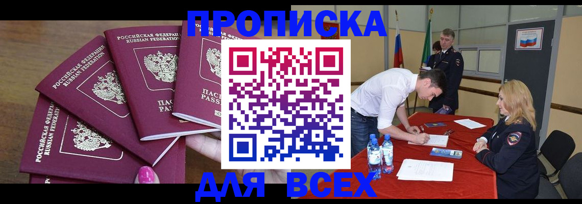 прописка иностранных граждан в Реже