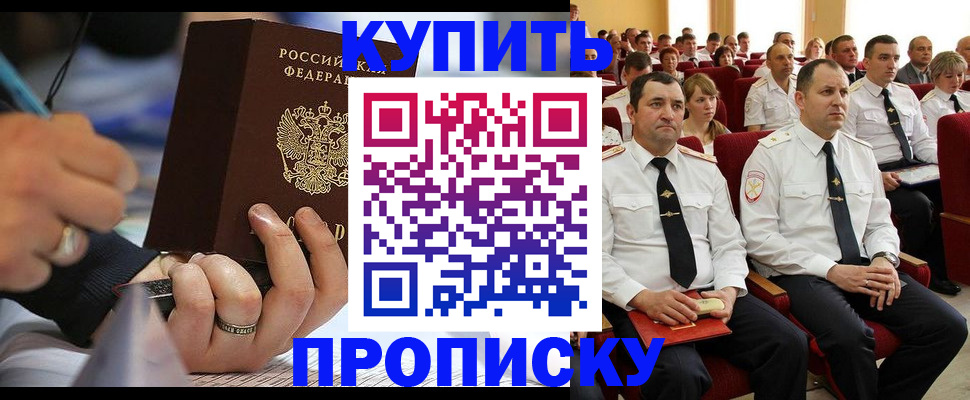 временная регистрация 2025 в Реже