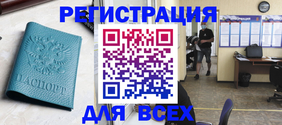 регистрация для школы в Реже