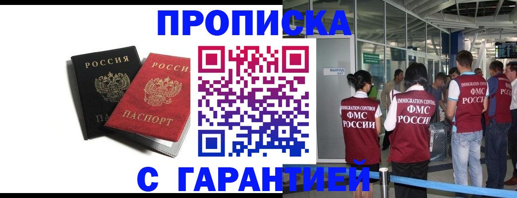 где прописаться в Реже