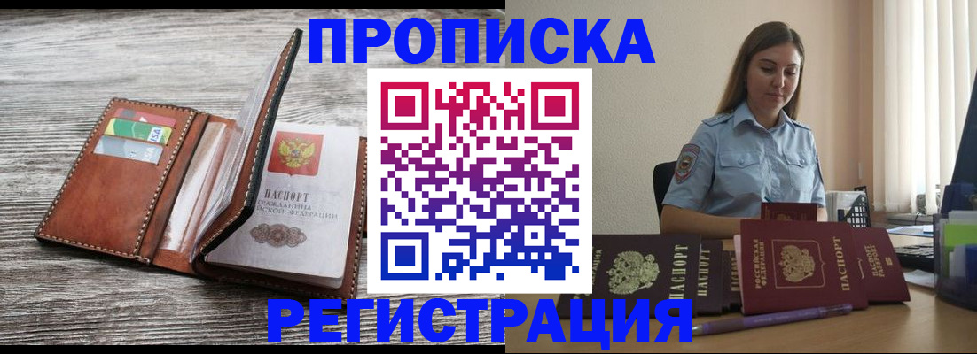 регистрация в Реже